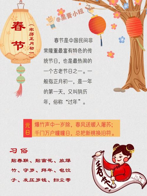 中国传统节日有哪些，中国26个传统节日？